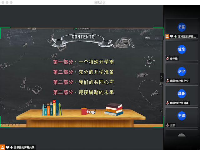 【完满班级】新学期 新起点——信息工程学院物联1902班完满班级活动