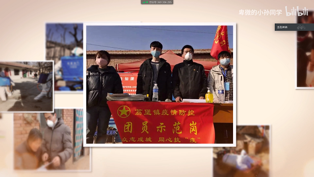 【主题团日】抗疫事例分享会——大数据学院、信息工程学院计科1802团支部