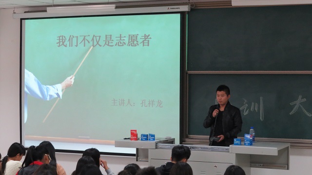 本学期公益服务专项培训工作圆满结束