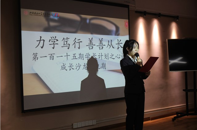 学长计划第776期:淬炼学子共聚一堂 学习工作经验