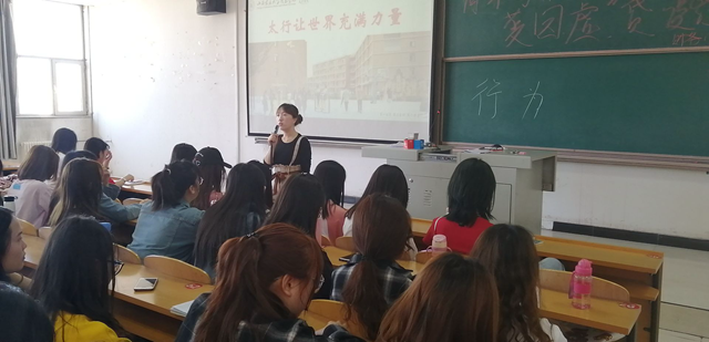 【辅导员说完满】青年才俊风华茂  莫因虚“贷”误终身暨太行书院学习规划讲座——淬炼商学院“辅导员说完满”专题活动（十三）