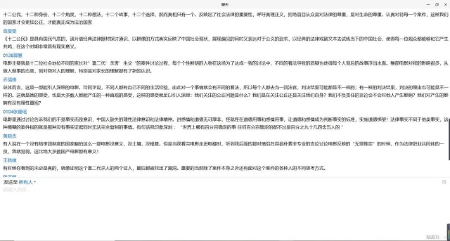 【团日活动】向真理低头是一件幸福的事——数字1801班“践行社会主义”观影活动