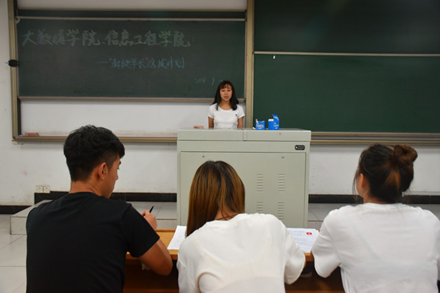 为你保驾护航 我在信院等你——大数据学院、信息工程学院进行“超级学长”选拔计划
