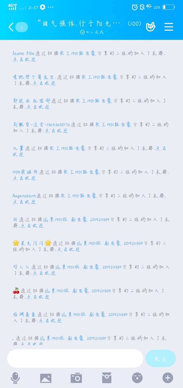 ‘益’气风发 行于阳光下——记远景青年志愿者联合会‘益’跑顺利举办