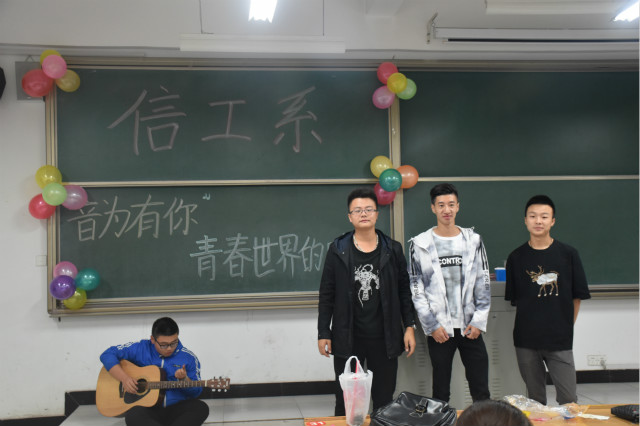 【音乐节】信息工程系“‘音’为有你 青春的呐喊”主题活动