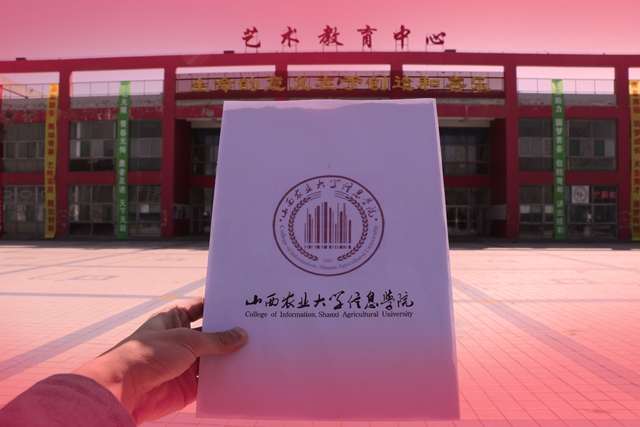 【前行】第27期：信院  爱你不只是因为“A4腰”