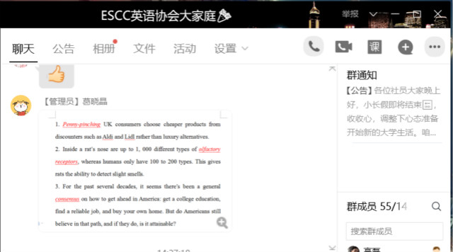 感悟阅读 趣味猜词——ESCC英语协会举办