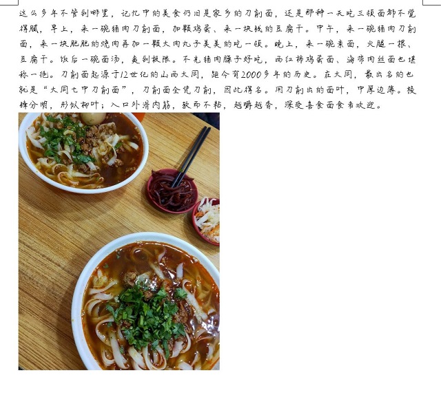 【社团快讯】美食,唤醒心中的记忆——淬炼商学院南滋北味社团活动
