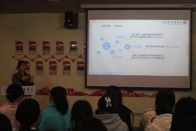 学长计划第1029期:追风赶月莫停留 平芜尽处是春山——商务英语学院第152期“学长计划”之完满星语——凝心聚力启新程 共“语”完满向未来