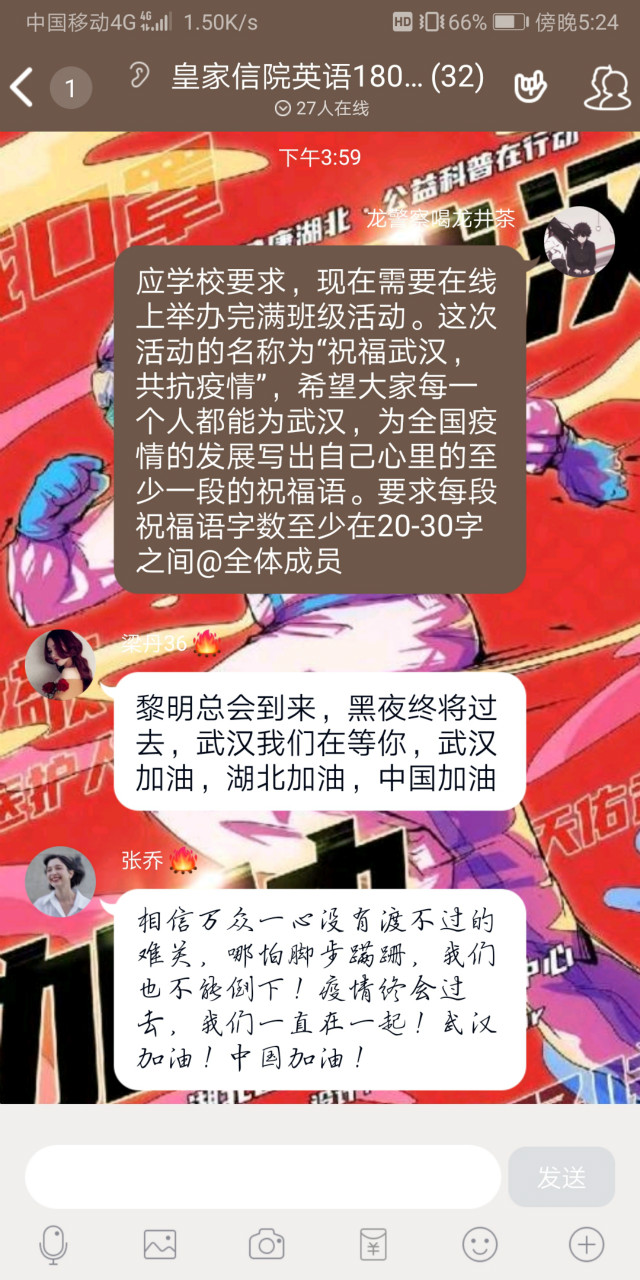 【完满班级】祝福武汉 共抗疫情——外国语言文学系英语1803班、英语1805班2月完满班级活动