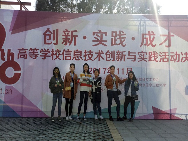 人生何处不青山 满载果树与人甘——机电工程系工业设计专业同学在第九届高等学校信息技术创新与实践大赛中喜获佳绩