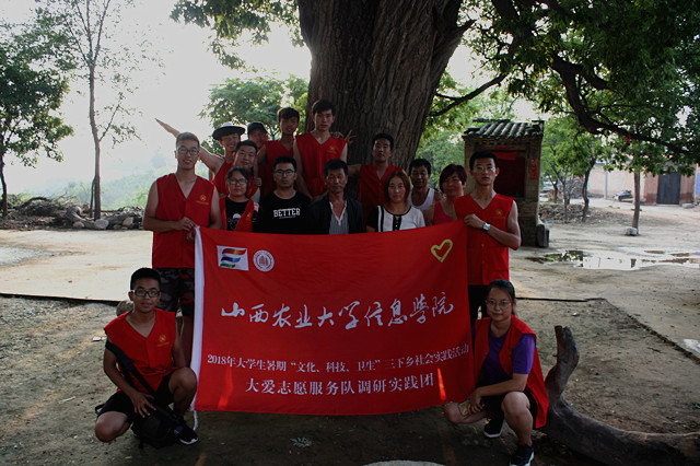 【三下乡】改革开放四十年：聆听精准扶贫下古村落蜕变的故事——经济与管理学院大爱志愿服务队调研实践团“三下乡”实践纪实