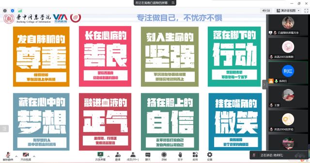 【辅导员说完满】砥砺奋进 拥抱梦想——商务英语学院2020级辅导员说完满活动