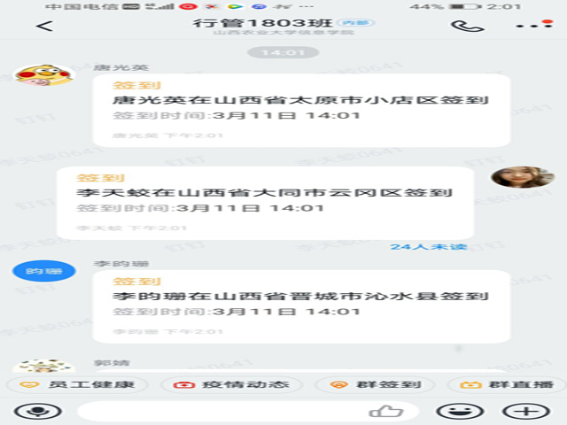 【完满班级】抗击疫情  同舟共济——淬炼商学院行管1803班完满班级活动