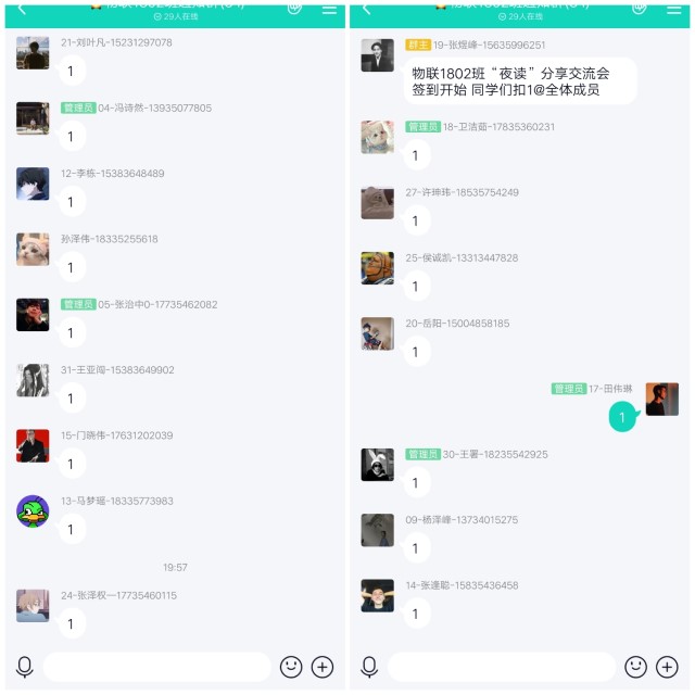 【完满班级】 聆听书中的声音 ——物联1802班完满班级活动