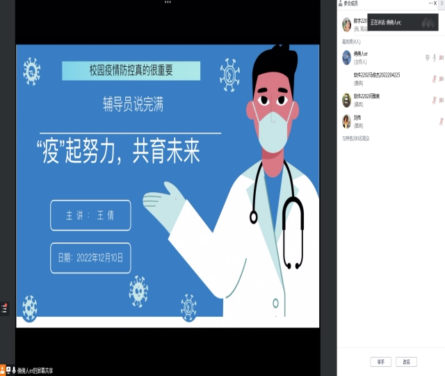 【辅导员说完满】“疫”起努力 共育未来——大数据学院、信息工程学院2022级辅导员说完满