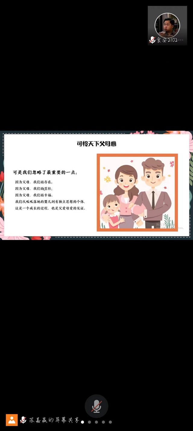 【完满班级】浓情五月天 感恩母亲节——食品与环境学院食安2102班完满班级活动