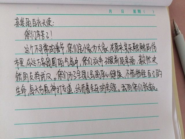 【完满班级】为武汉加油 为中国加油——食品与环境学院食品1901班完满班级活动