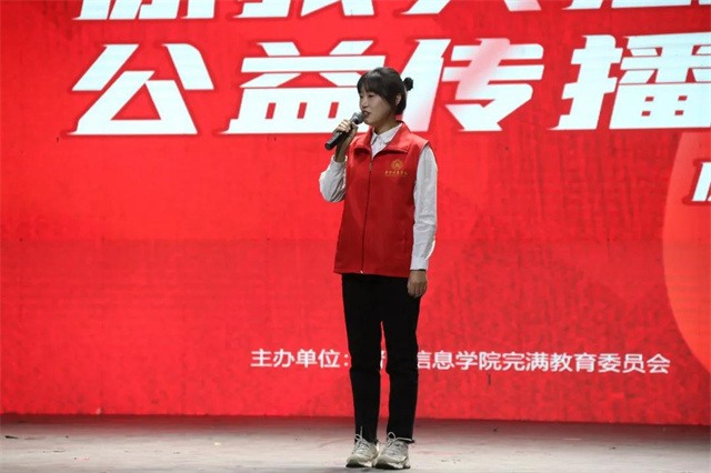 八载同心 志愿共行——第八届“你我共志愿”公益传播官风采大赛温情落幕