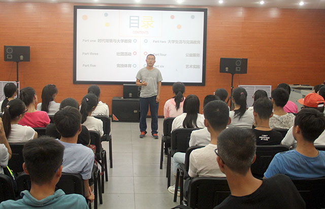 远景学院完满教育宣讲会成功举办