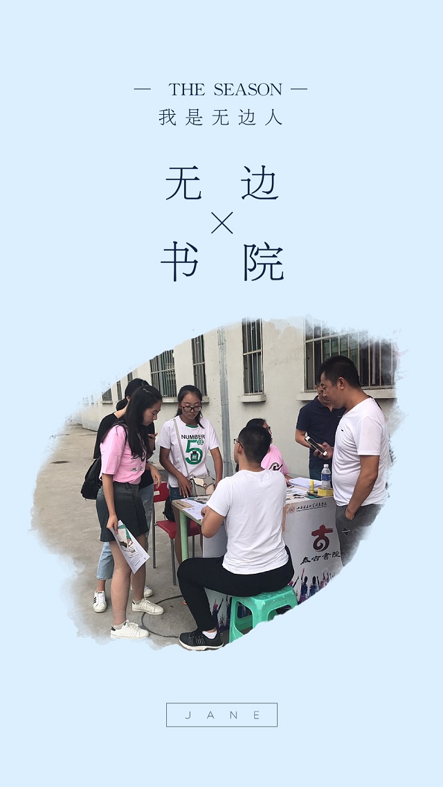 【迎新纪实】缘逢书院 情系无边