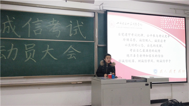 展望未来 砥砺前行——远景学院期末总结大会