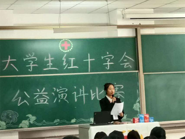 【社团快讯】大学生红十字公益演讲比赛