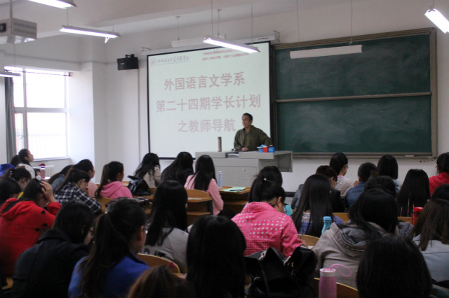 外语系第二十四期学长计划之教师导航