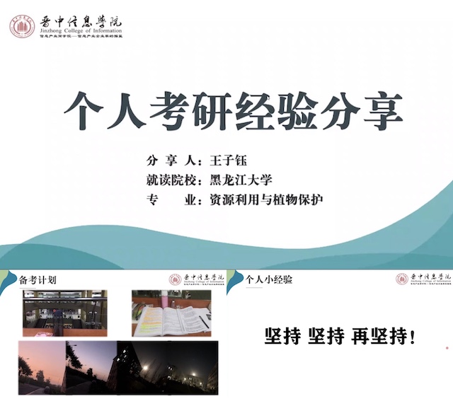 【辅导员说完满】研路漫漫 不畏前行——经济与管理学院21级开展主题年级会