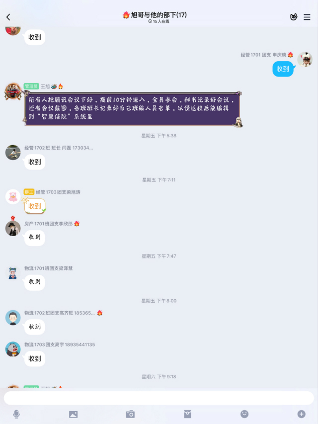 【辅导员说完满】守望相助显担当 以毅战“疫”践初心——经济与管理学院开展“注重自我，关爱他人，疫情严防”线上主题年级会