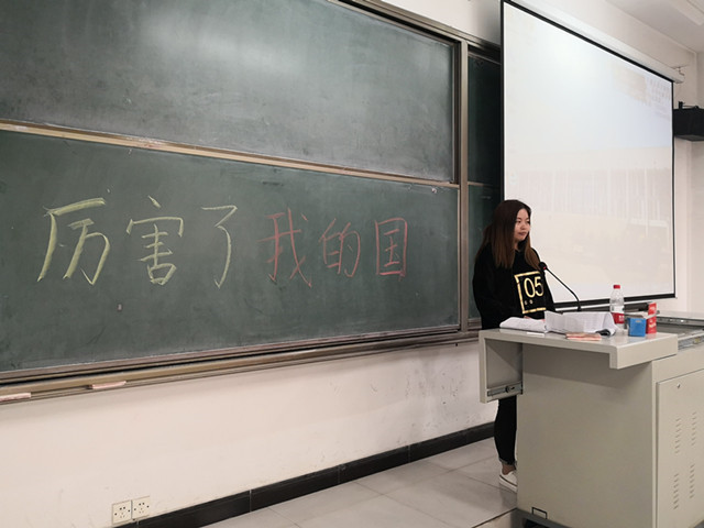 【完满班级】路在脚下 心在飞扬——淬炼商学院三月完满班级主题活动（四十）