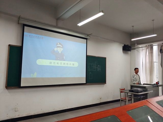 【完满班级】加强意识 谨防电诈——艺术传媒学院18级环设1805班举办防电信诈骗宣讲会