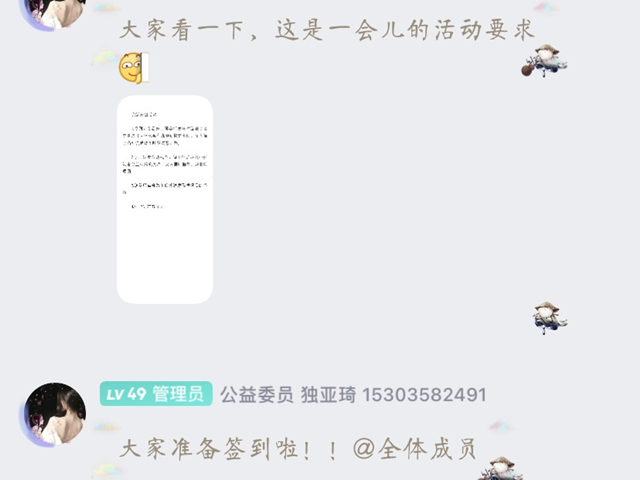 【完满班级】爱心成就梦想 真情点燃希望——外国语言文学系英语1903班、1904班完满班级活动