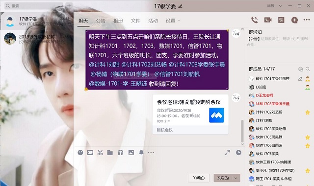 改革育人机制 关注学生发展——大数据学院、信息工程学院院长接待日主题活动