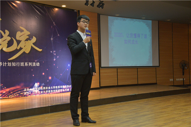 【青马工程】12名骨干班学员化身超级演说家 讲述不凡的2020——第十二期“青马工程”完满教育学生骨干培养计划知行班 系列活动“正能量青春”超级演说家大赛圆满结束