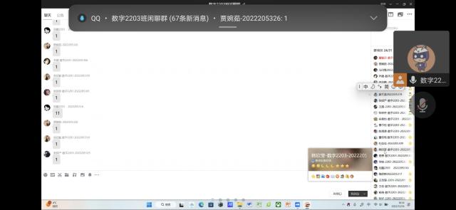 【完满团支部】距离不是问题之线上班级团建——大数据学院、信息工程学院数字2203班完满团支部活动