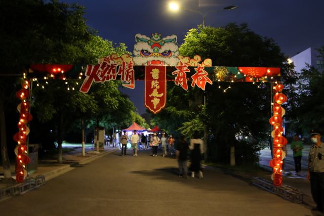 【书院传真】尽享别样生日 共览夜市烟火——“燃情青春•书院夜市”5月书院师生集体生日会超燃来袭