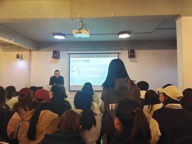 学长计划第1058期:逐梦星语 铸造未来——商务英语学院第158期学长计划之完满星语 通识完满融合 助推学生成长