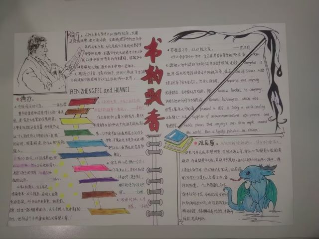 悦读·大咖 悦见·未来之书香浸年华——暑期线上读书分享会
