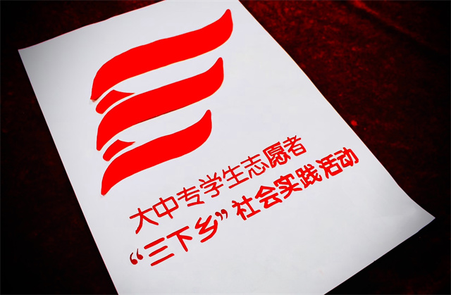 【三下乡】高义薄云美相传 慷慨仗义德为先——淬炼商学院青年益行国情观察实践团