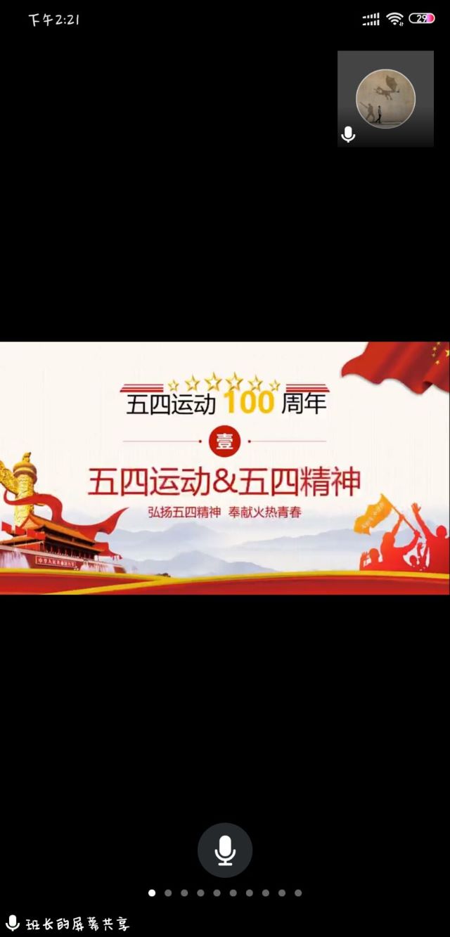 五四青年节弘扬时代正气———机制1904班完满班级活动