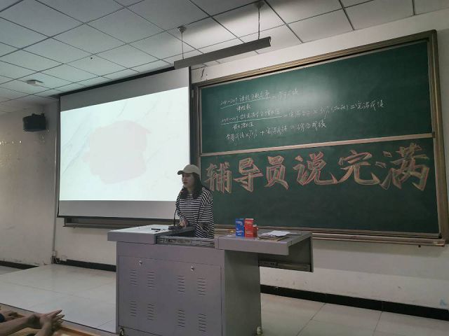 【辅导员说完满】就业实习 你准备好了吗——艺术传媒学院2016级视觉、动画、产品专业辅导员说完满活动