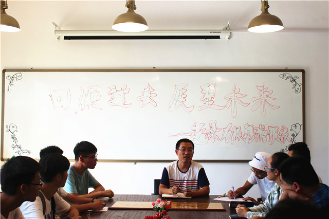 回首过去 展望未来 我们在成长——远景学院2016级举办完满班级活动总结交流会