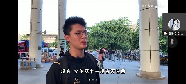 【完满班级】剁手狂欢双十一 理智消费是第一——食品与环境学院园林2101班完满班级活动