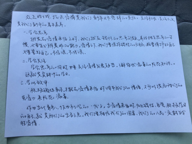 【团日活动】青春战疫 共克时艰——英语1802班、英语1806班、涉外1801班团日活动