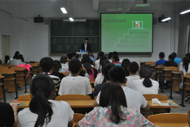 信息工程系第六届学生会干部换届选举工作圆满完成