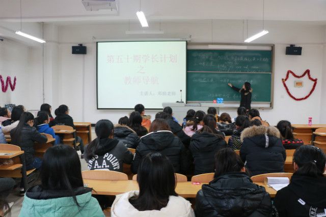 【学长计划】第385期:师者 传道授业解惑也