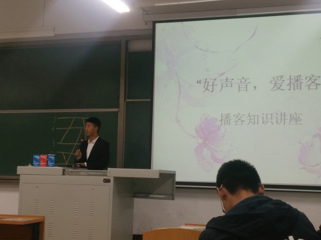 机电工程系爱播客知识讲座