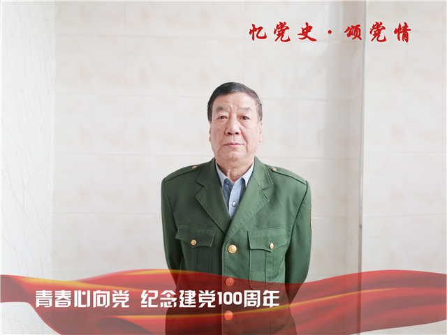 【五四活动】忆党史•颂党情：一朝为军人 一辈子是军人