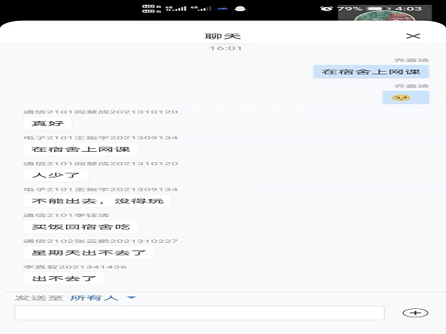 学长计划第949期:抗疫一线 青春涌现——智能工程学院第一百三十期学长计划之“‘疫’路心语”